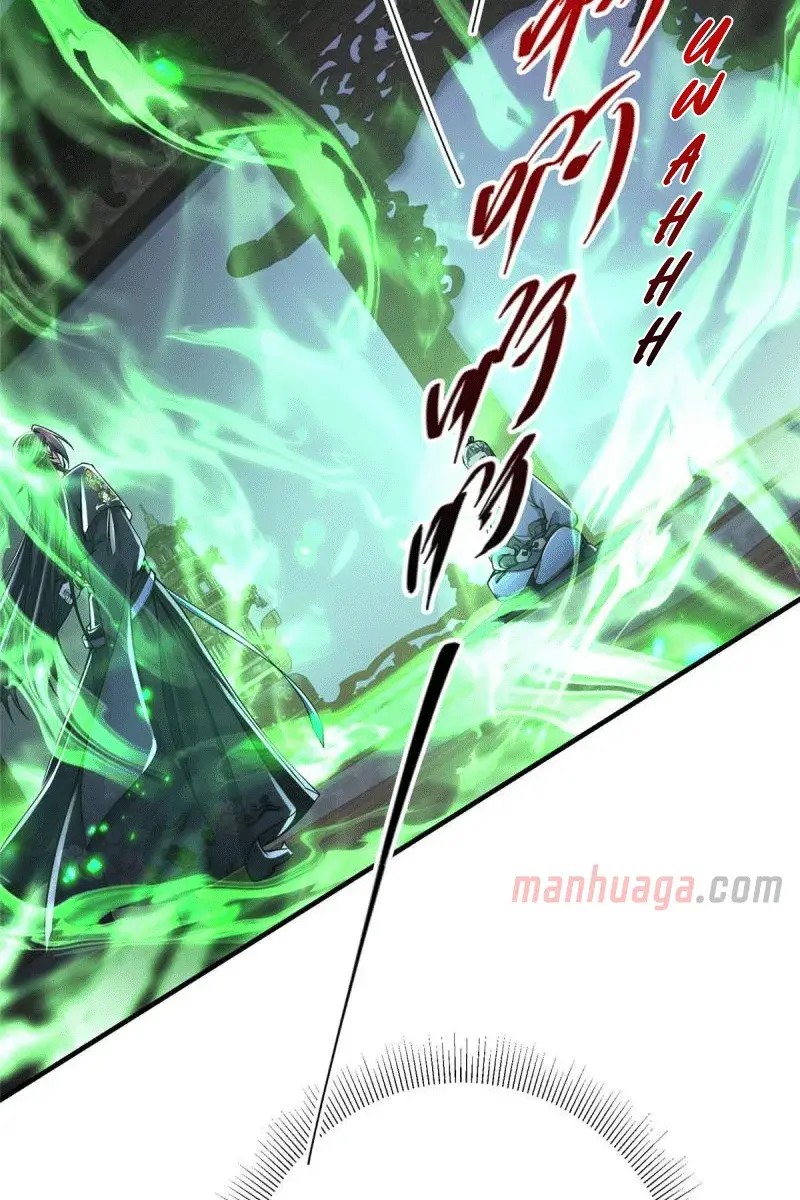 Keep a Low Profile, Sect Leader Chapter 196 Page 11