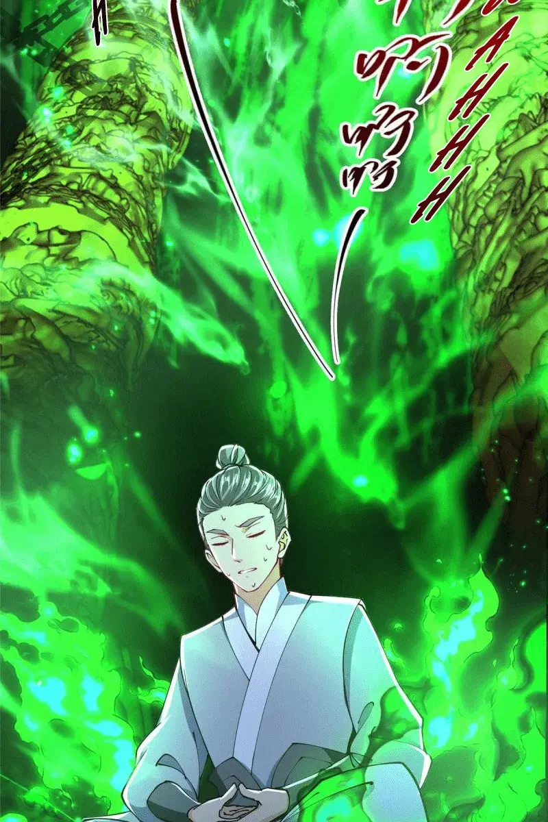 Keep a Low Profile, Sect Leader Chapter 196 Page 14