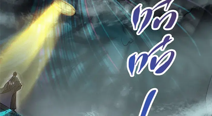 Keep a Low Profile, Sect Leader Chapter 225 Page 45