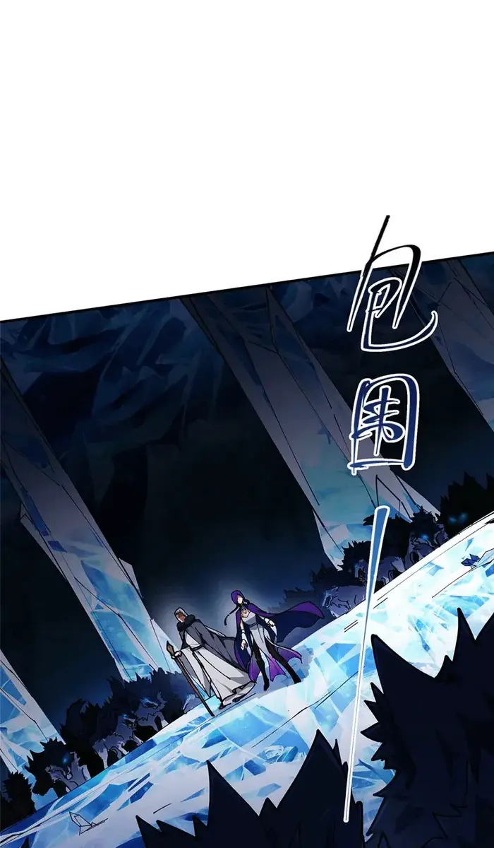 Keep a Low Profile, Sect Leader Chapter 231 Page 11