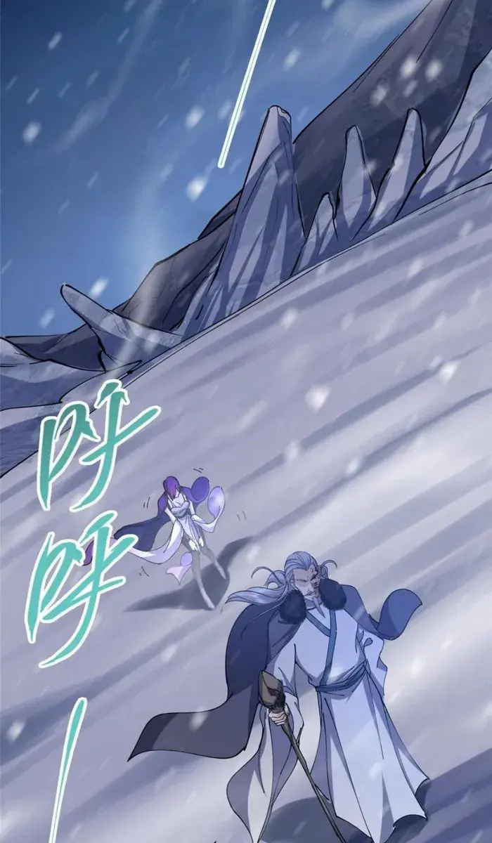 Keep a Low Profile, Sect Leader Chapter 243 Page 7