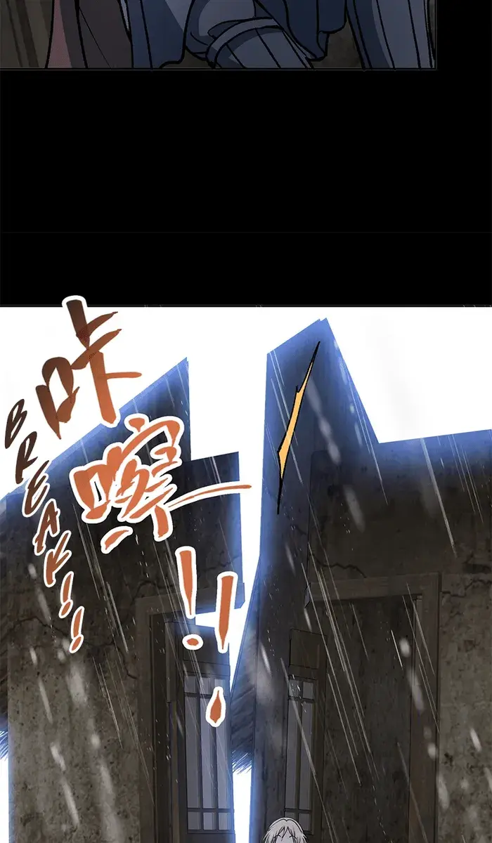 Keep a Low Profile, Sect Leader Chapter 293 Page 53