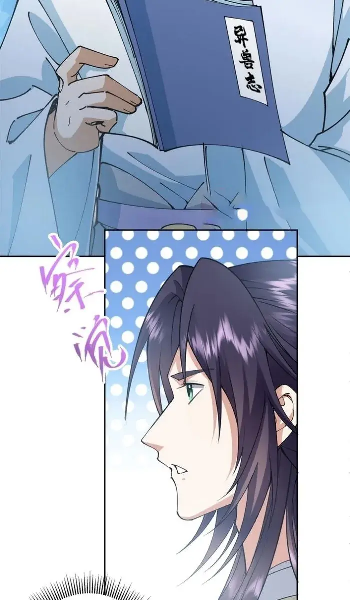 Keep a Low Profile, Sect Leader Chapter 294 Page 21