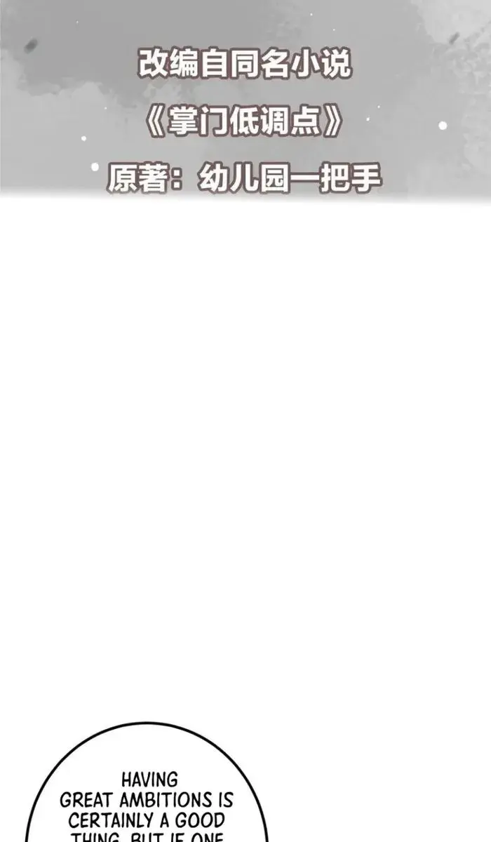 Keep a Low Profile, Sect Leader Chapter 298 Page 3
