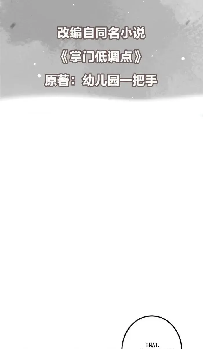 Keep a Low Profile, Sect Leader Chapter 300 Page 3
