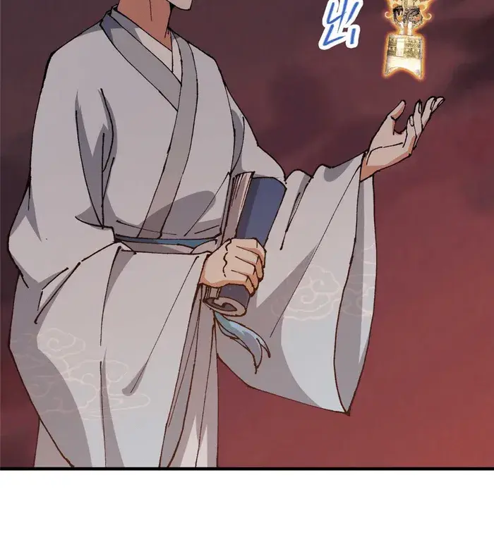Keep a Low Profile, Sect Leader Chapter 322 Page 25