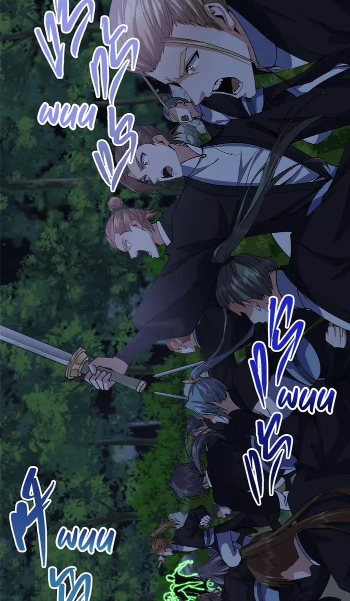 Keep a Low Profile, Sect Leader Chapter 340 Page 4