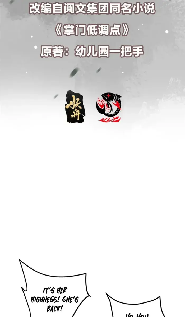 Keep a Low Profile, Sect Leader Chapter 399 Page 3