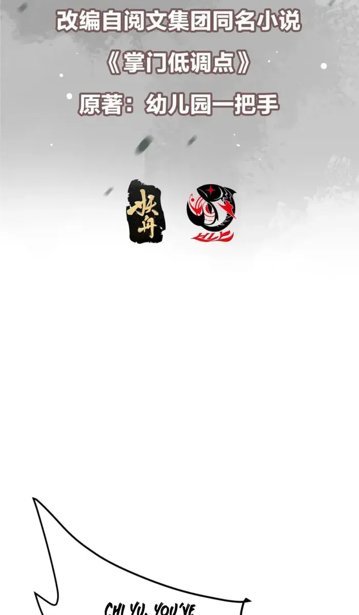 Keep a Low Profile, Sect Leader Chapter 400 Page 3