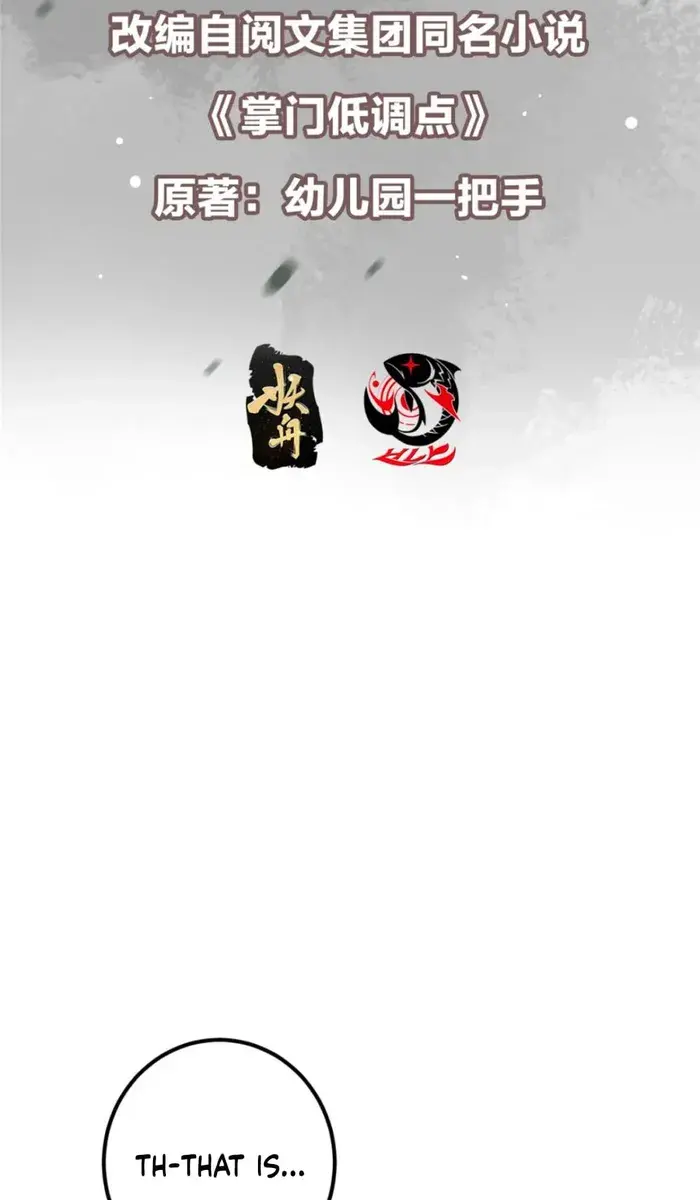 Keep a Low Profile, Sect Leader Chapter 404 Page 3
