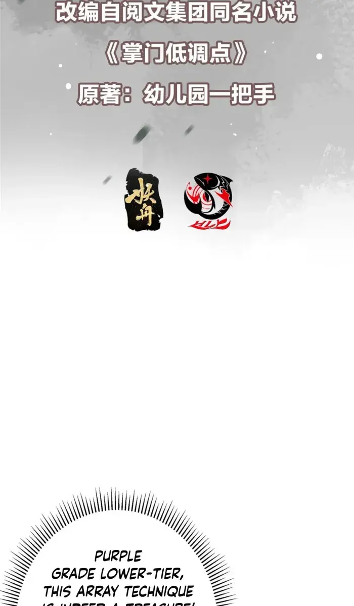 Keep a Low Profile, Sect Leader Chapter 406 Page 3