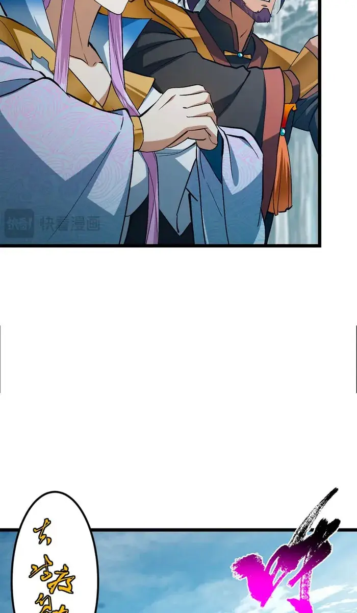 Keep a Low Profile, Sect Leader Chapter 413 Page 26