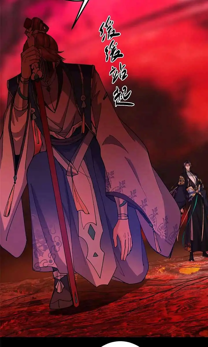 Keep a Low Profile, Sect Leader Chapter 436 Page 63