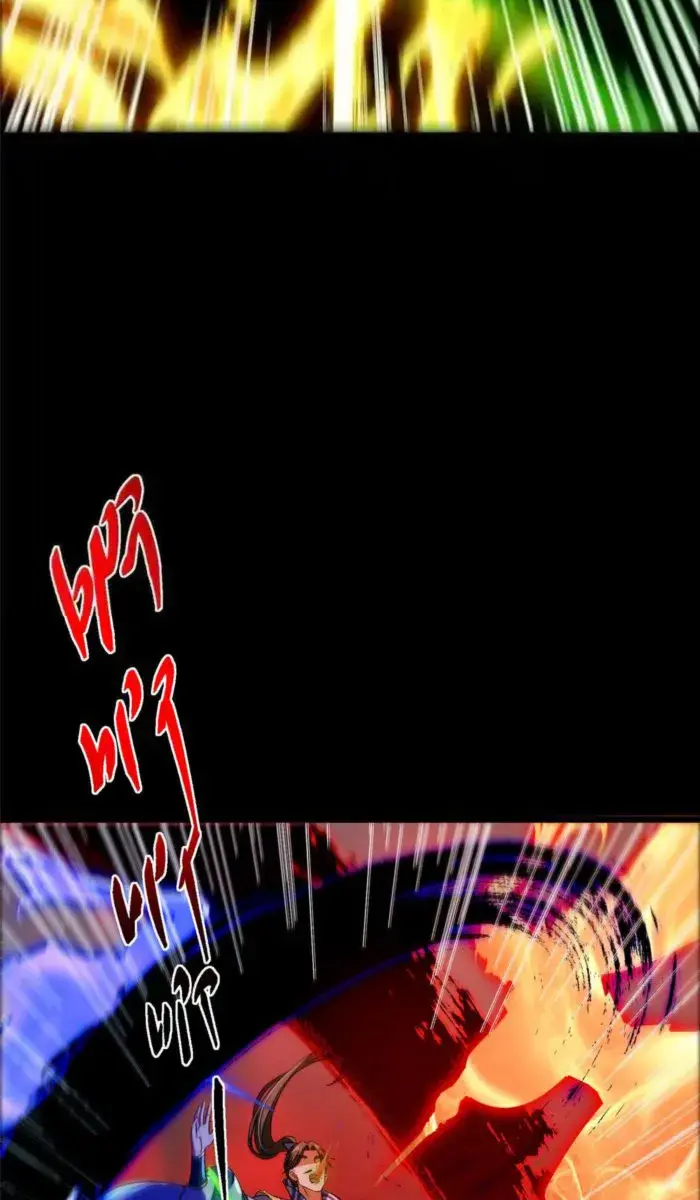 Keep a Low Profile, Sect Leader Chapter 439 Page 77