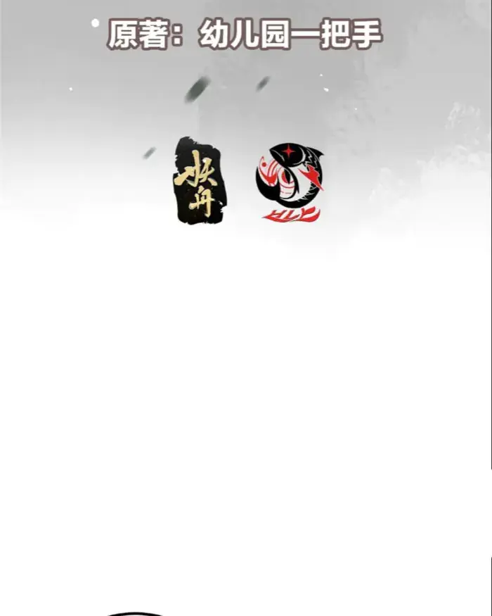 Keep a Low Profile, Sect Leader Chapter 449 Page 5