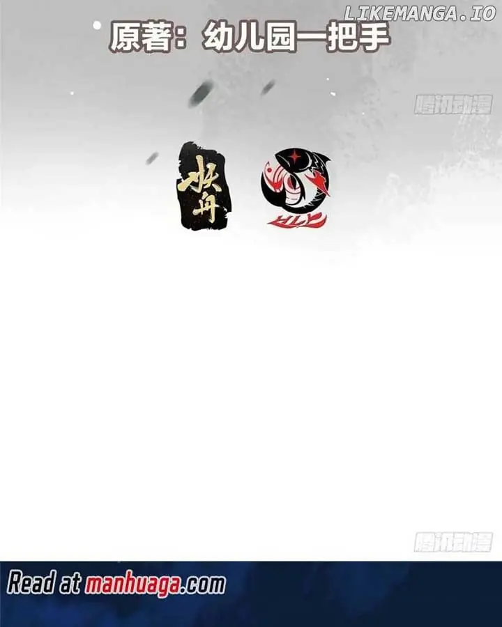 Keep a Low Profile, Sect Leader Chapter 452 Page 7