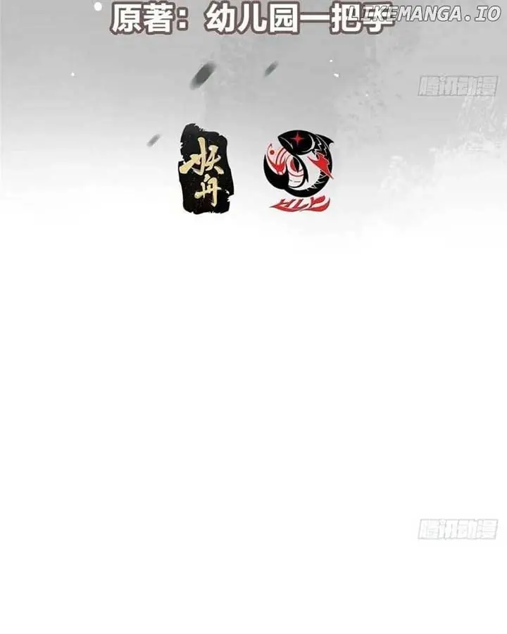Keep a Low Profile, Sect Leader Chapter 460 Page 7