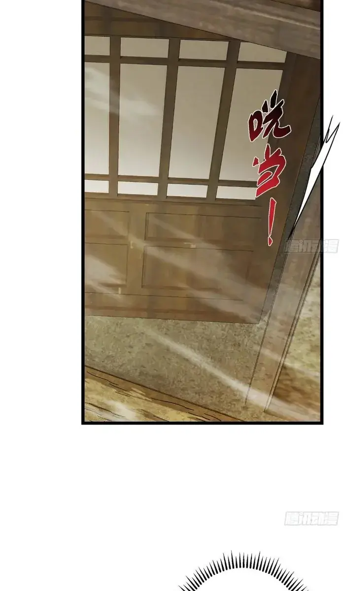 Keep a Low Profile, Sect Leader Chapter 464 Page 15