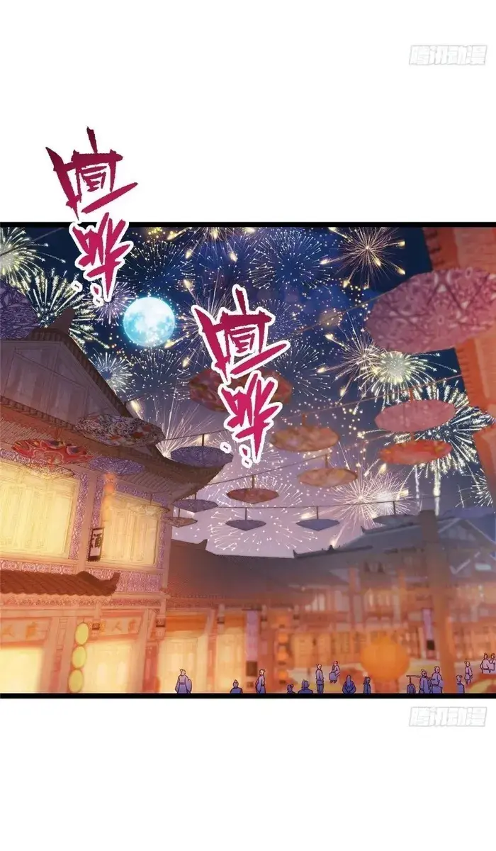 Keep a Low Profile, Sect Leader Chapter 465 Page 58