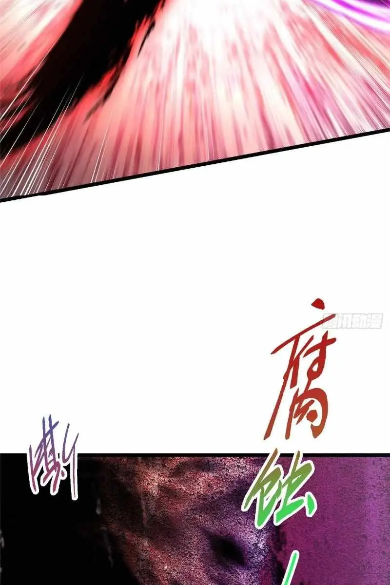Keep a Low Profile, Sect Leader Chapter 470 Page 102