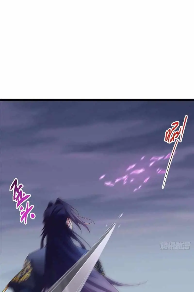 Keep a Low Profile, Sect Leader Chapter 471 Page 91