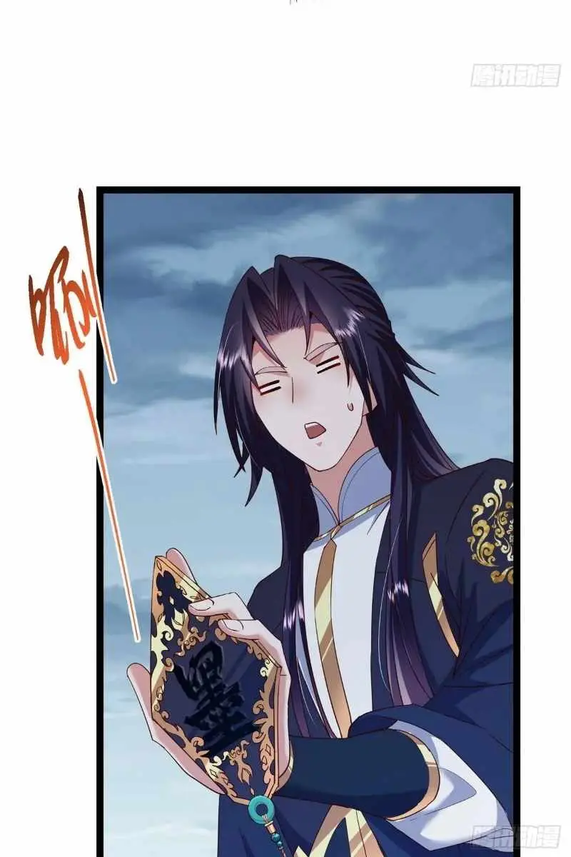 Keep a Low Profile, Sect Leader Chapter 474 Page 55