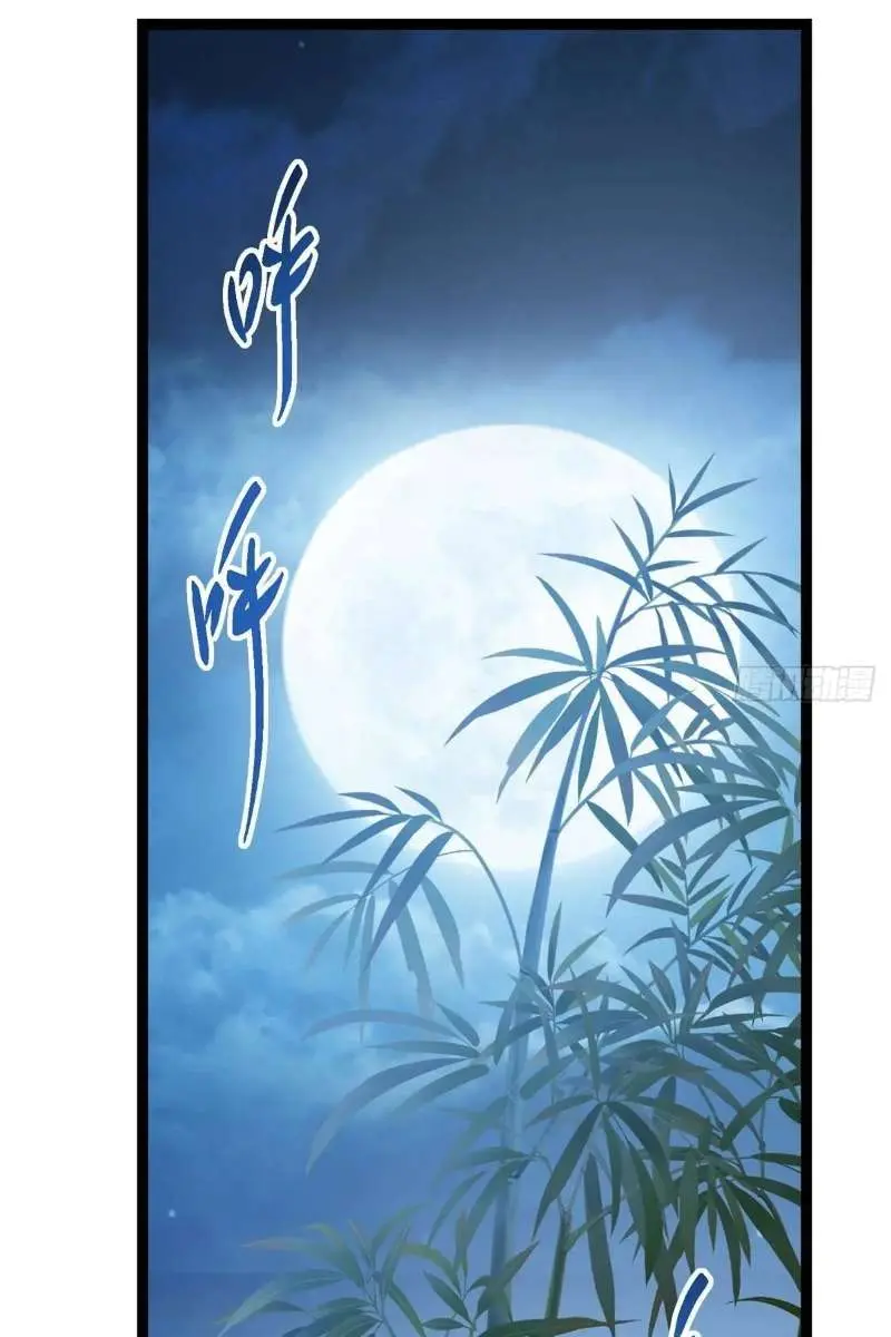 Keep a Low Profile, Sect Leader Chapter 480 Page 66