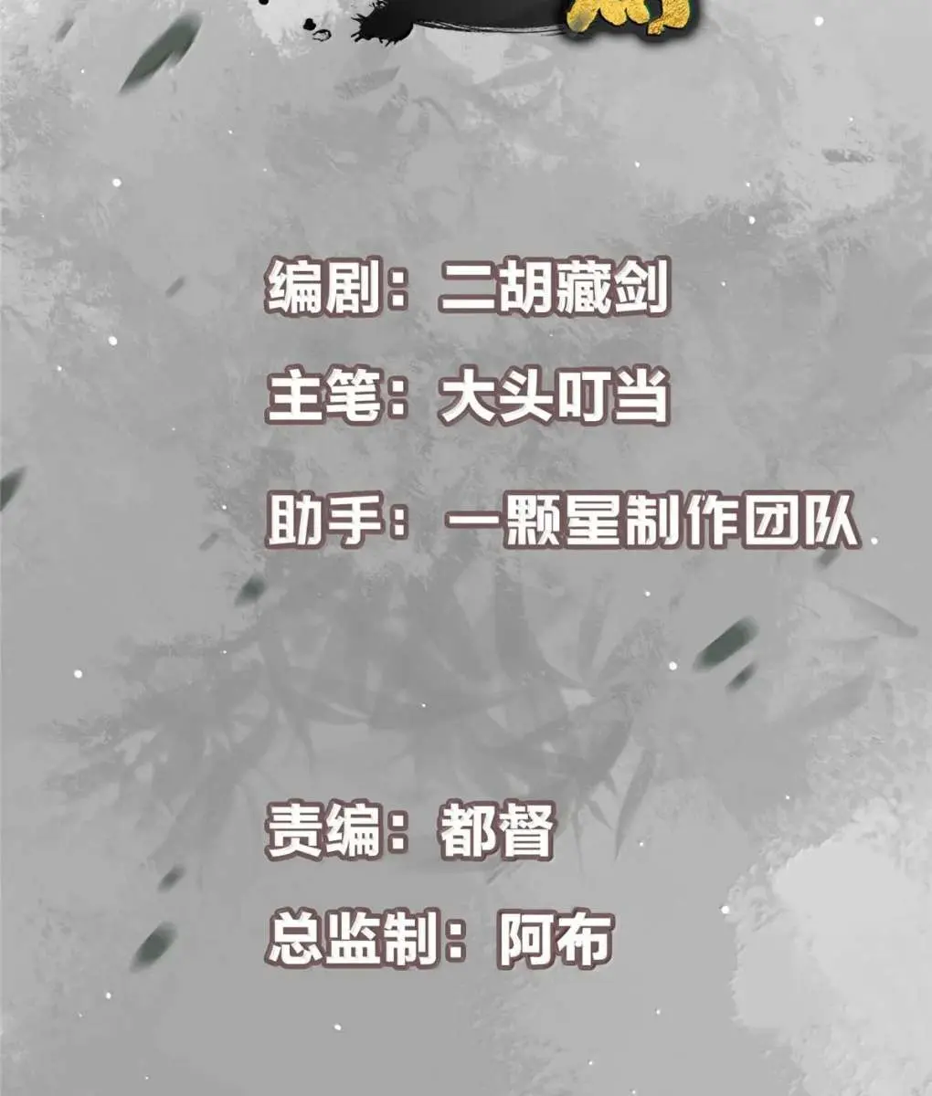 Keep a Low Profile, Sect Leader Chapter 481 Page 6