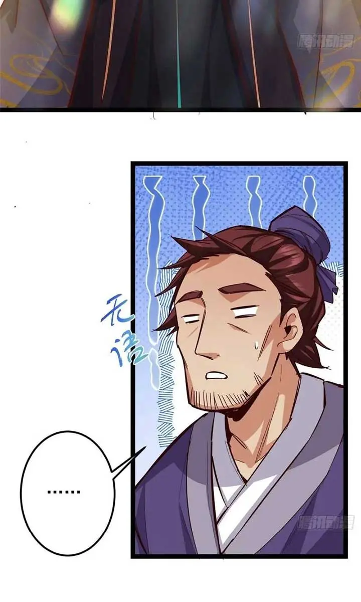 Keep a Low Profile, Sect Leader Chapter 484 Page 89
