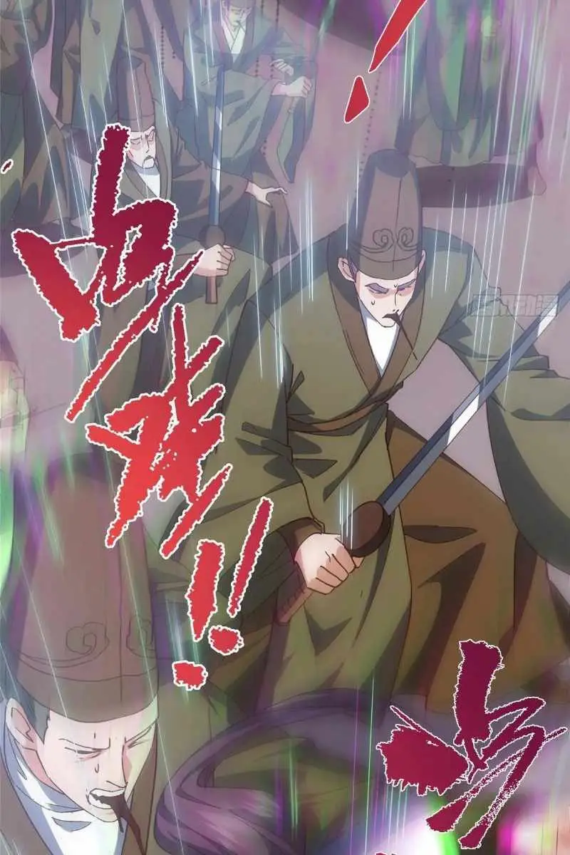 Keep a Low Profile, Sect Leader Chapter 487 Page 87