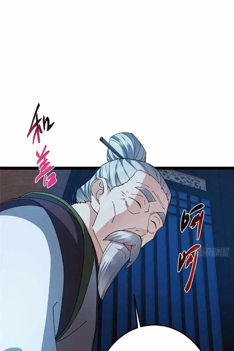 Keep a Low Profile, Sect Leader Chapter 488 Page 76
