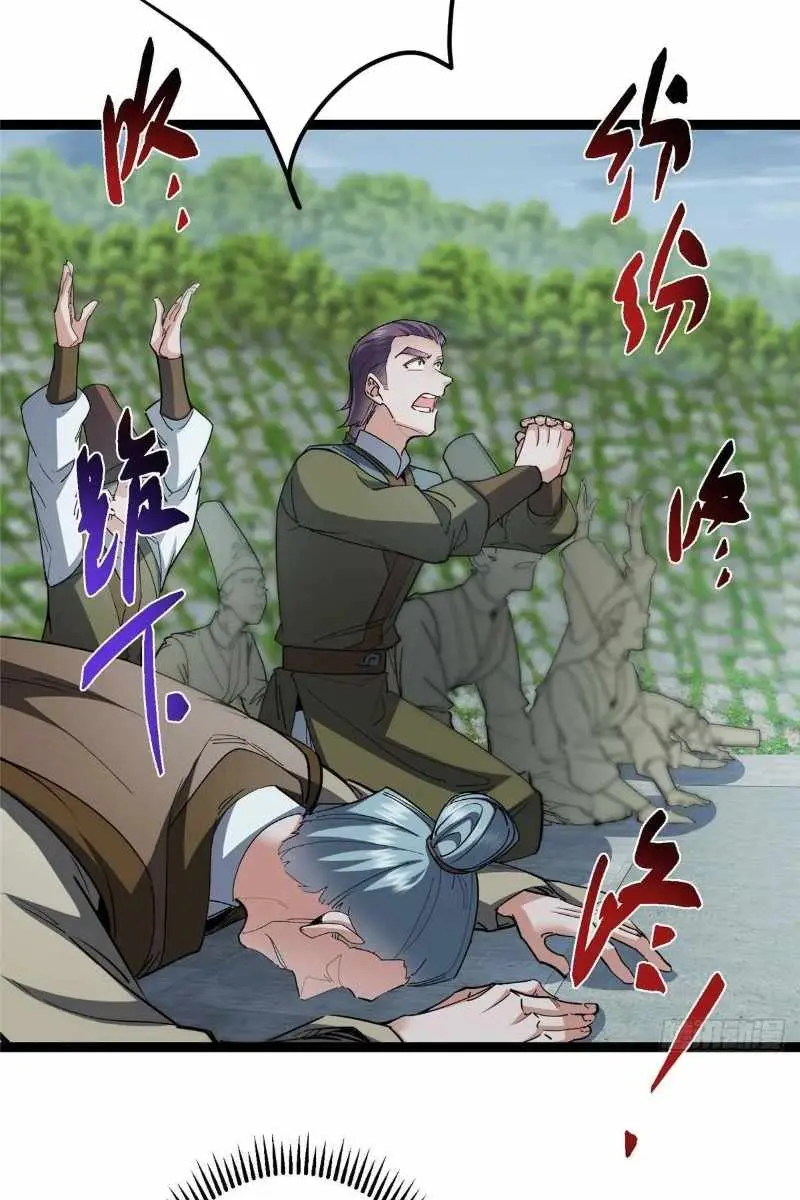 Keep a Low Profile, Sect Leader Chapter 490 Page 17