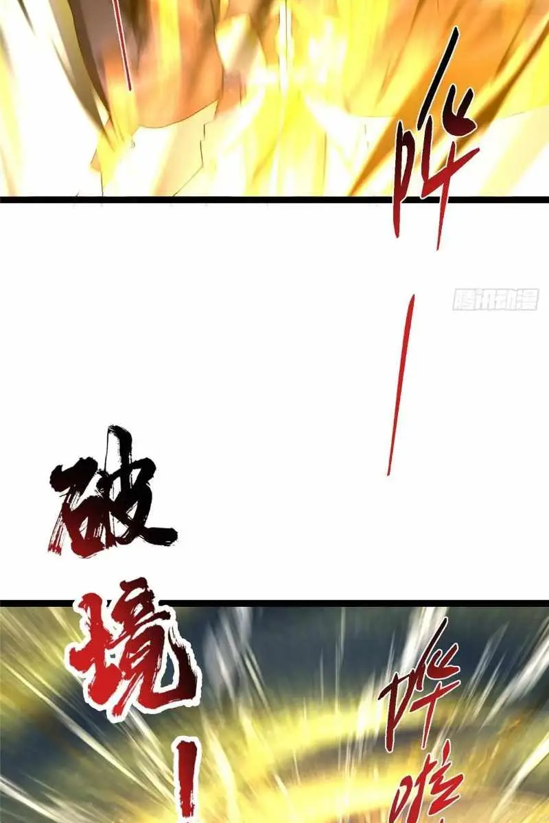Keep a Low Profile, Sect Leader Chapter 490 Page 85