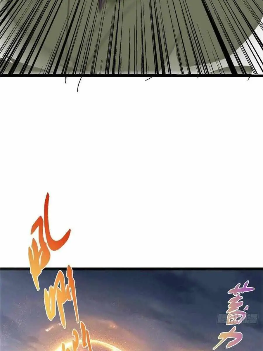 Keep a Low Profile, Sect Leader Chapter 495 Page 77