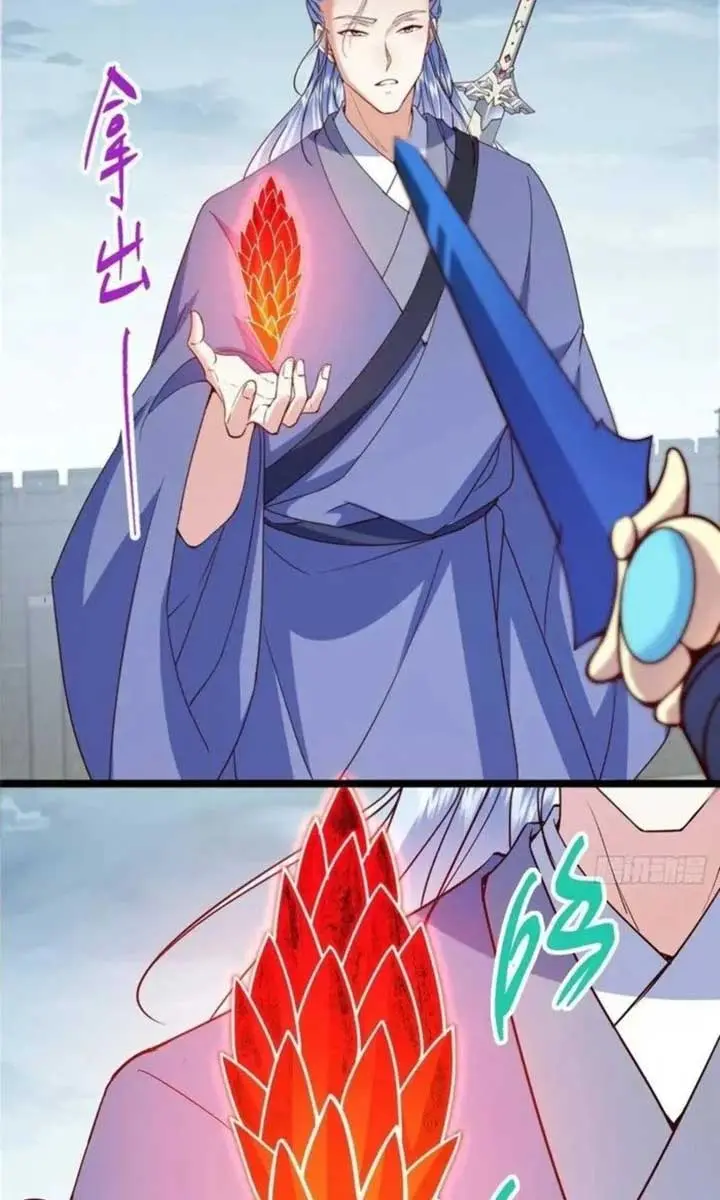 Keep a Low Profile, Sect Leader Chapter 503 Page 37