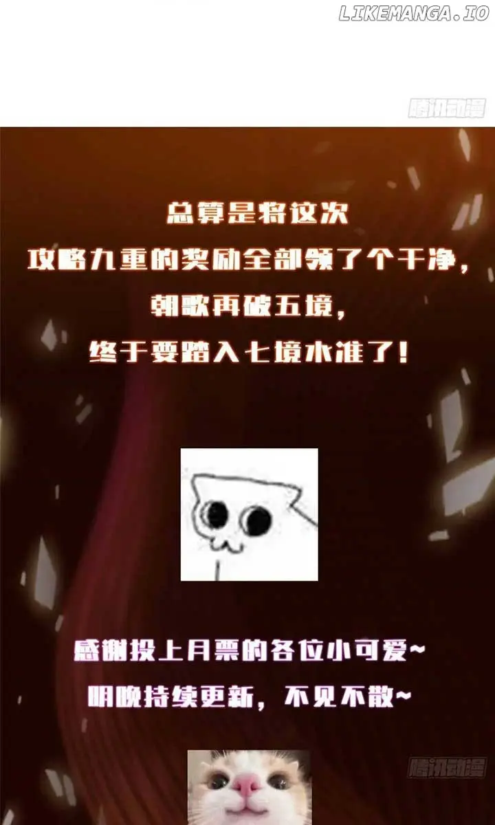 Keep a Low Profile, Sect Leader Chapter 505 Page 78