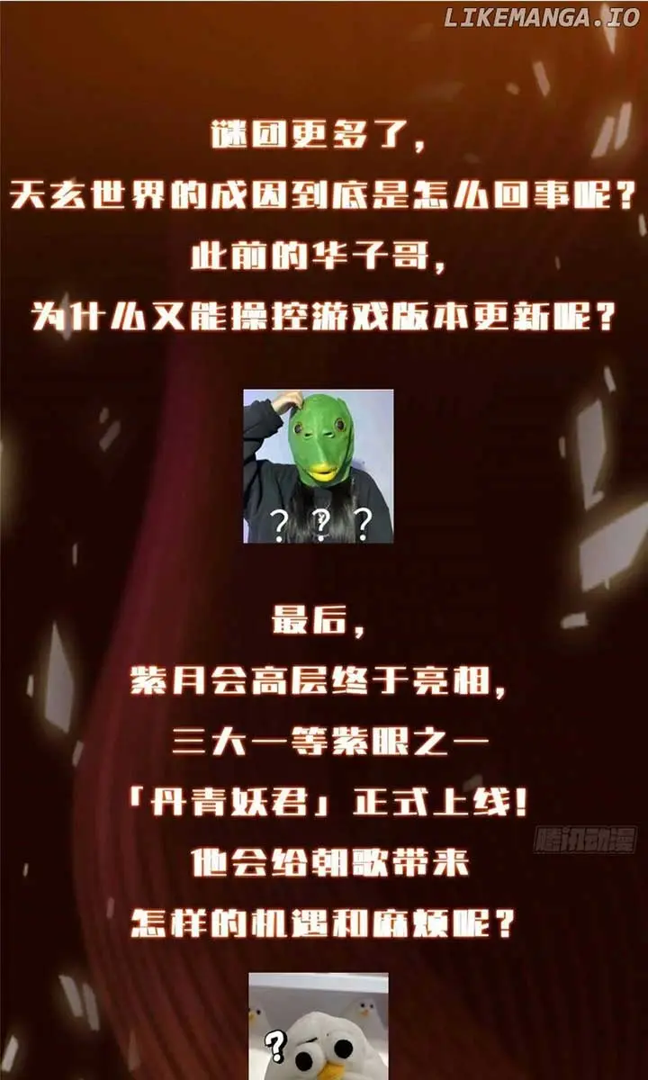 Keep a Low Profile, Sect Leader Chapter 509 Page 70
