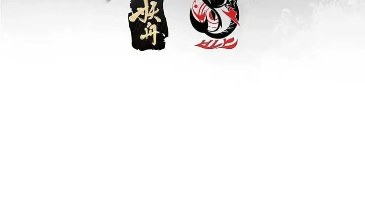 Keep a Low Profile, Sect Leader Chapter 520 Page 7