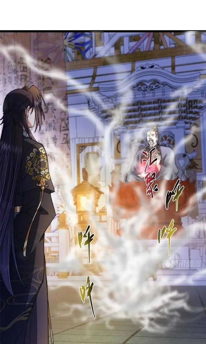 Keep a Low Profile, Sect Leader Chapter 520 Page 48