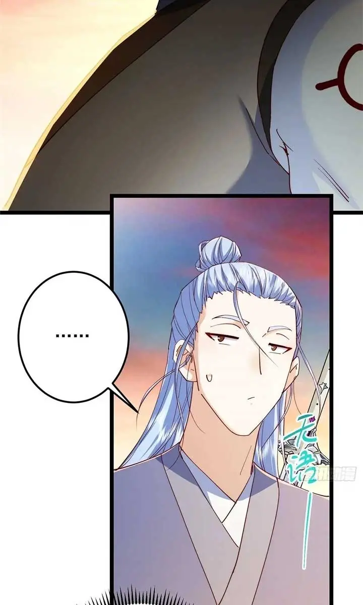 Keep a Low Profile, Sect Leader Chapter 523 Page 33