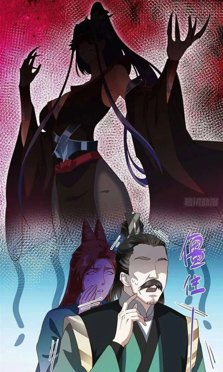 Keep a Low Profile, Sect Leader Chapter 570 Page 47