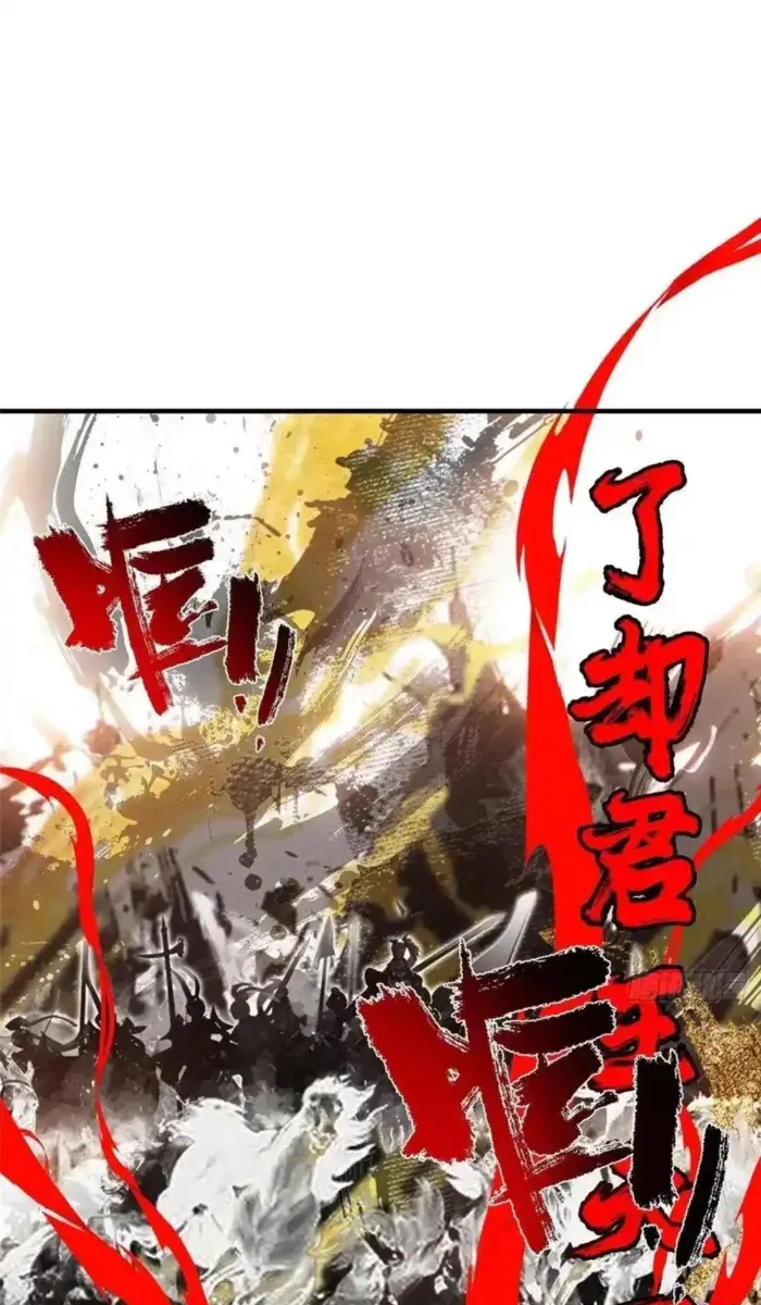 Keep a Low Profile, Sect Leader Chapter 575 Page 53