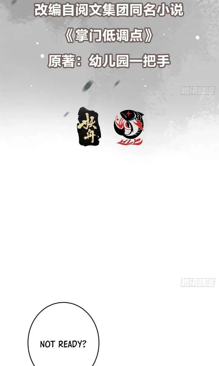 Keep a Low Profile, Sect Leader Chapter 588 Page 4