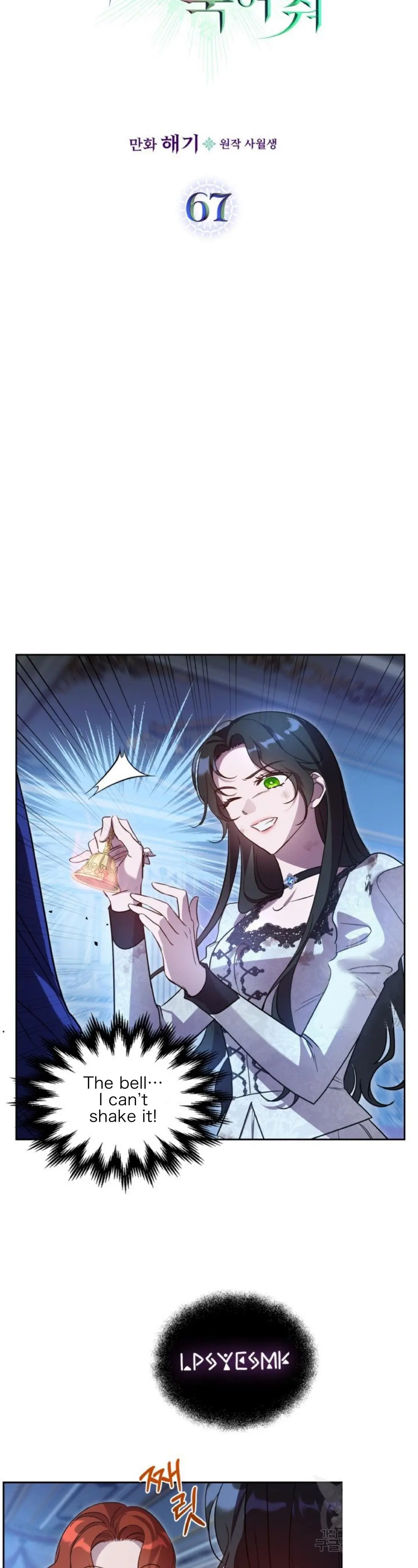 Kill the Villainess Chapter 67 Page 4