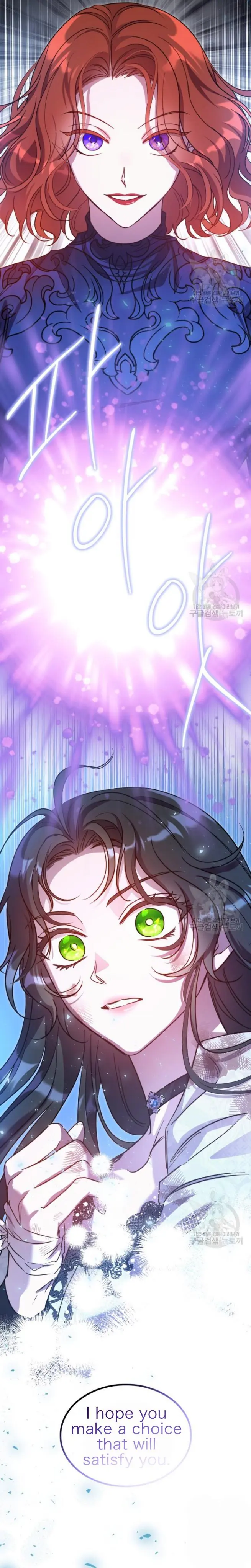 Kill the Villainess Chapter 67 Page 26