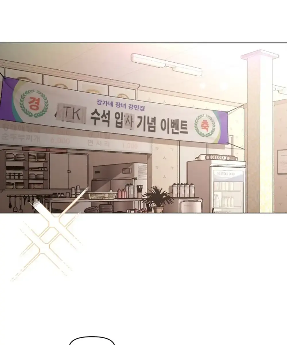 Lee Seob's Love Chapter 1 Page 6