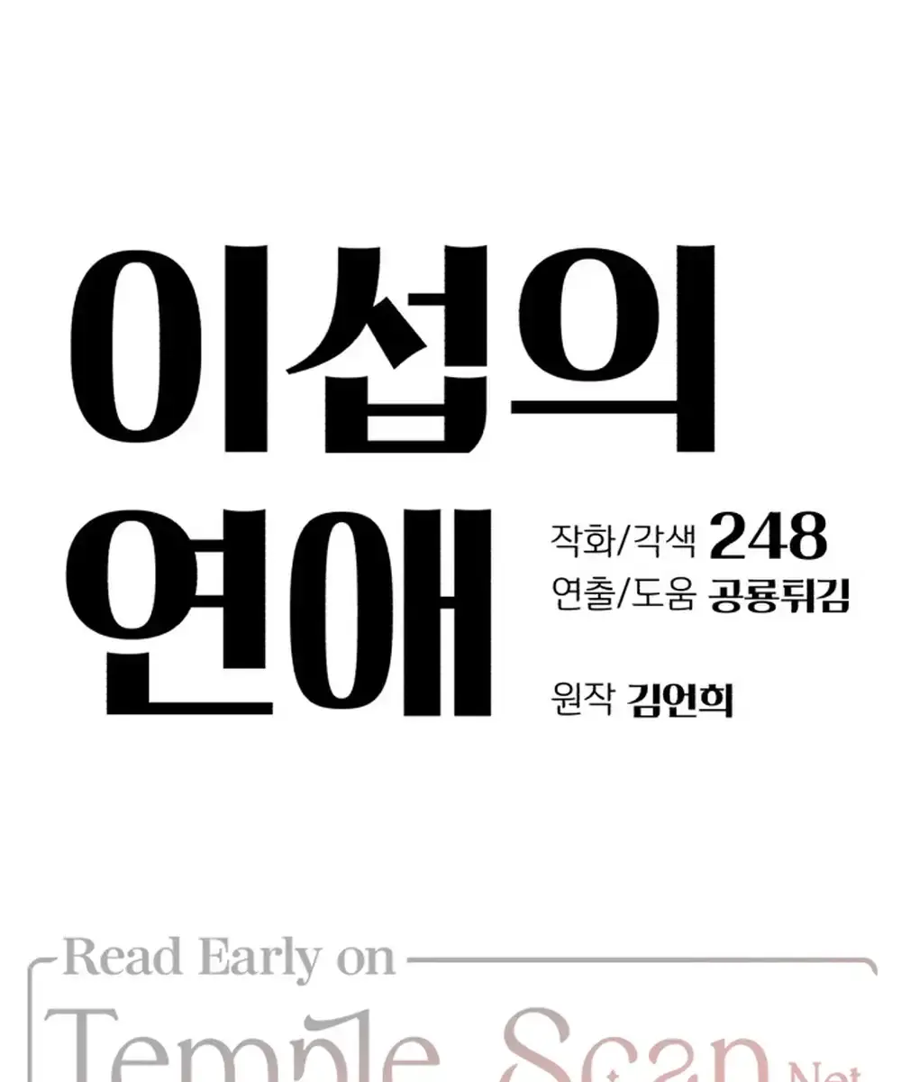 Lee Seob's Love Chapter 1 Page 41