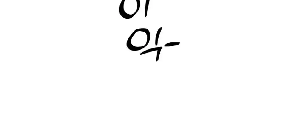 Lee Seob's Love Chapter 1 Page 214