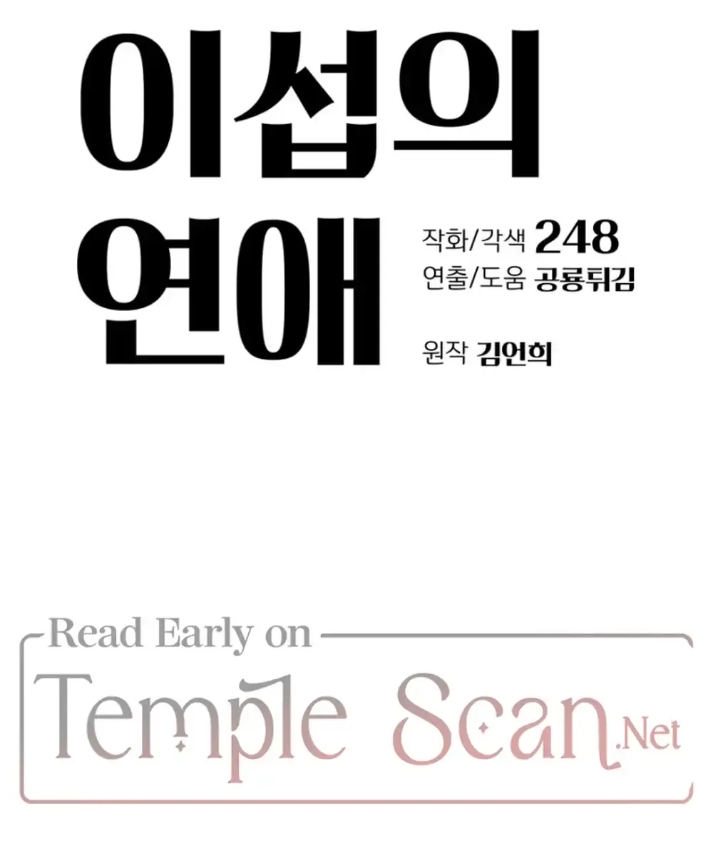 Lee Seob's Love Chapter 2 Page 15