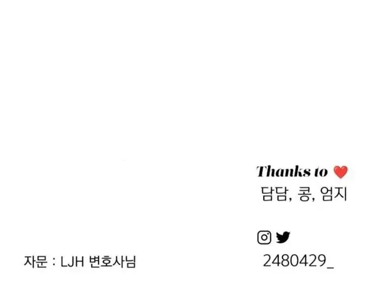 Lee Seob's Love Chapter 17 Page 102